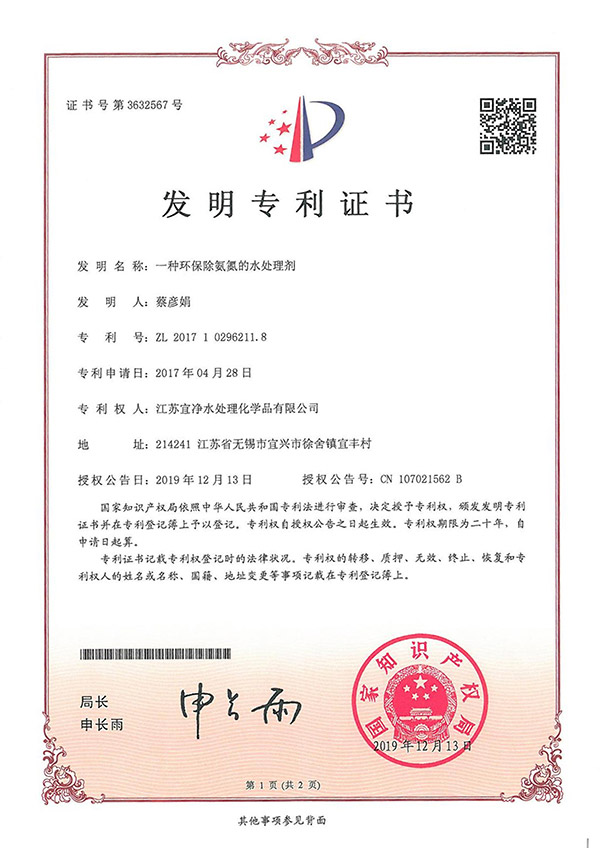 发明专利证书