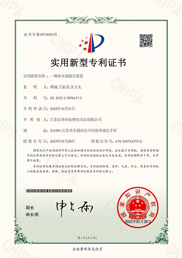 发明专利证书