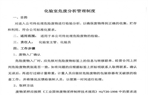 徐州美利圆环保科技有限公司综合利用产物情况公示